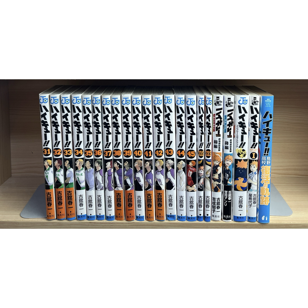 ハイキュー 全巻 全45巻 初版多数 オフィシャルブック・関連本 ハイキュー 全巻 全45巻 初版多数 オフィシャルブック・関連本