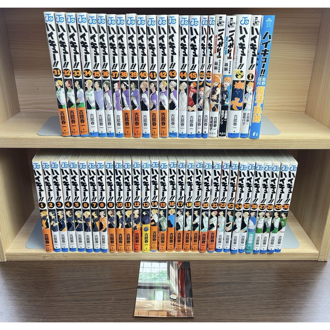 ハイキュー 全巻 全45巻 初版多数 オフィシャルブック・関連本 ハイキュー 全巻 全45巻 初版多数 オフィシャルブック・関連本