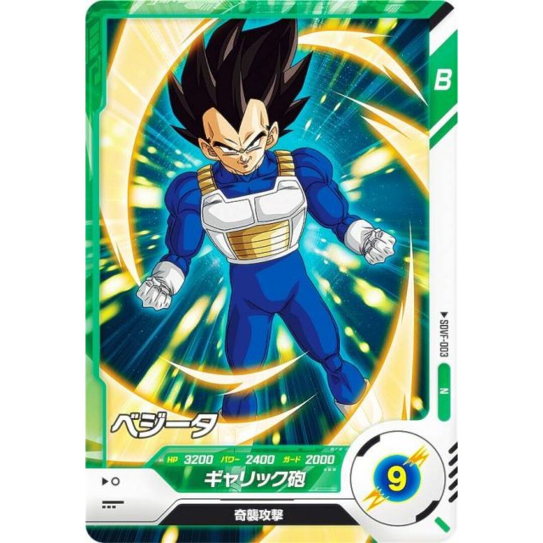 ドラゴンボールスーパーダイバーズ SDVF-003 ベジータ (N ドラゴンボールスーパーダイバーズ SDVF-003 ベジータ (N