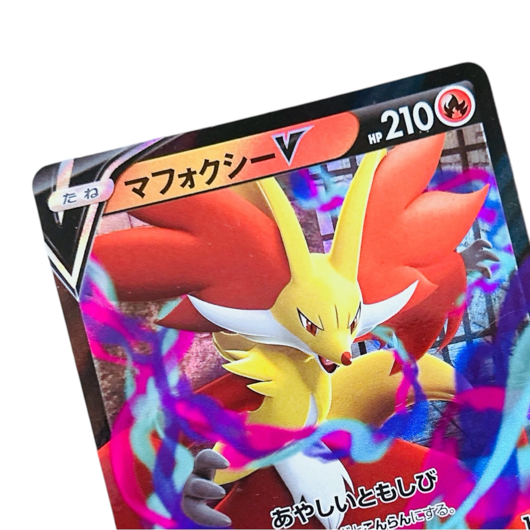 ⭐️早い者勝ち⭐️ ポケモンカード マフォクシーV RR HP210 ⭐️早い者勝ち⭐️ ポケモンカード マフォクシーV RR HP210