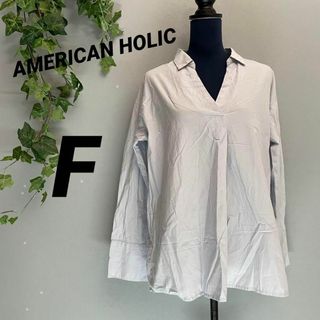 【AMERICAN HOLIC】アメリカンホリック ブラウス F 美品 薄手(ベスト/ジレ)