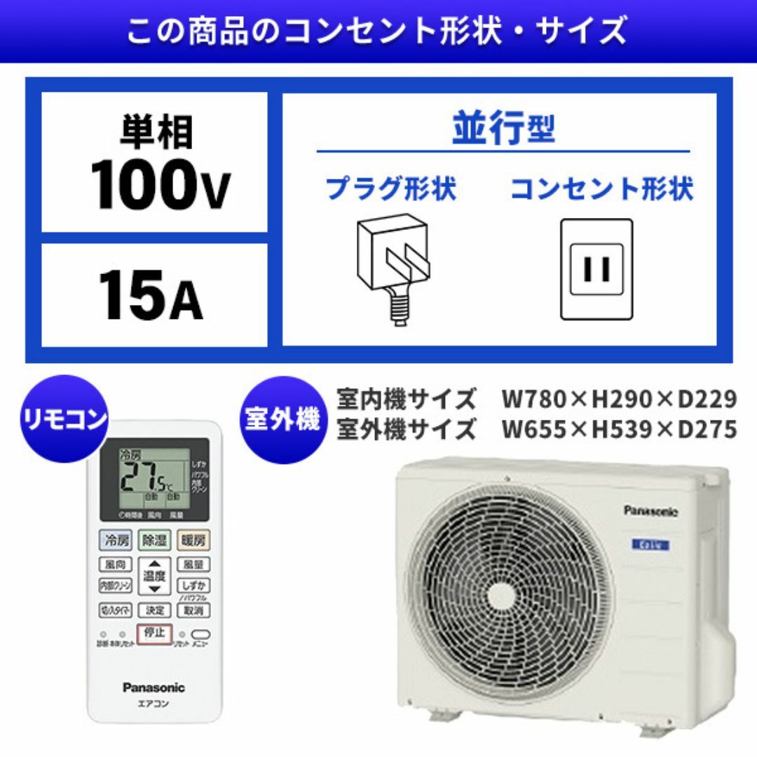 ☆新品☆工事費込み パナソニックエオリア10畳2024年 取外し廃棄 ☆新品☆工事費込み パナソニックエオリア10畳2024年 取外し廃棄