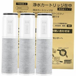 【純正品】TOTO浄水器用カートリッジth658-3高性能タイプ 塩素抜き蛇口用(浄水機)