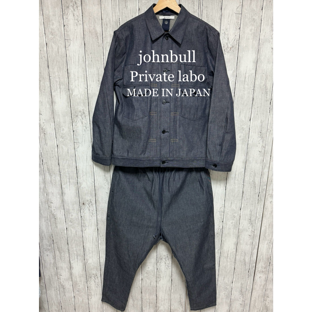 JOHNBULL PRIVATE LABO - 【超美品】johnbull Private labo JOHNBULL PRIVATE LABO - 【超美品】johnbull Private labo