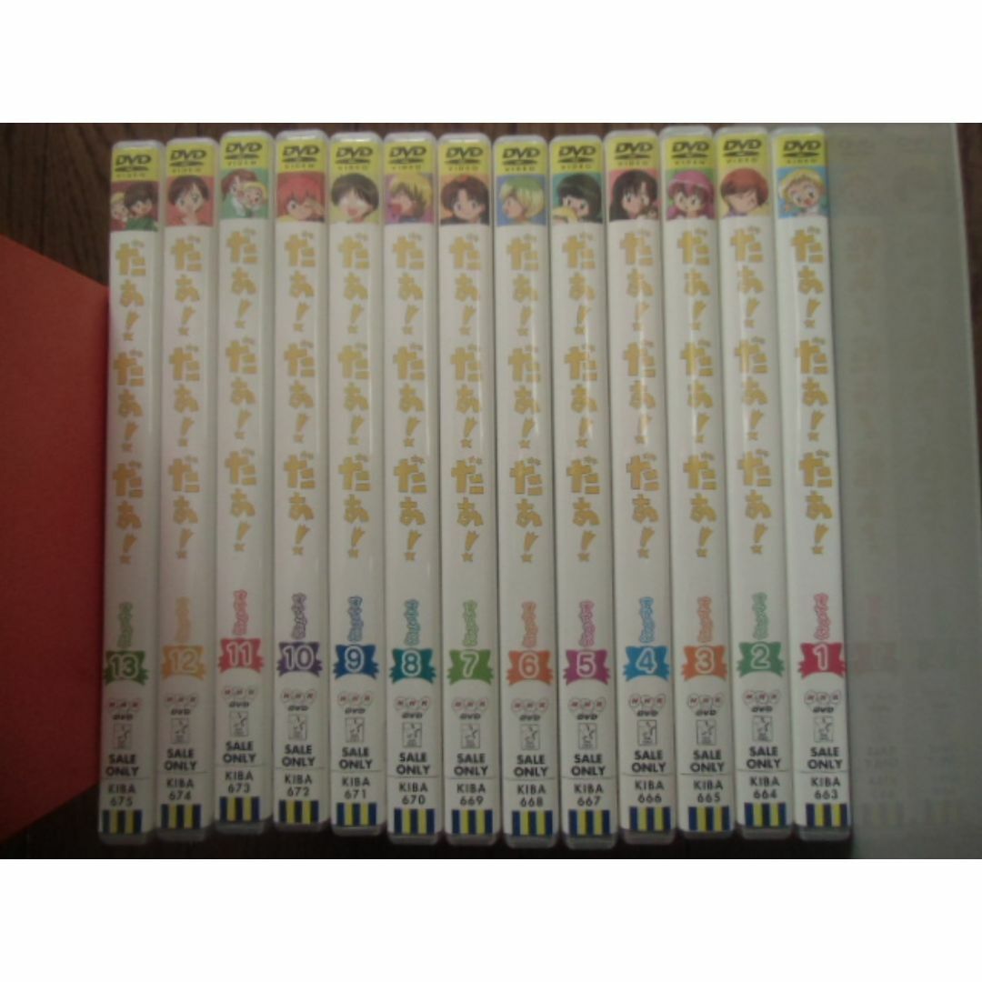 だぁ!だぁ!だぁ!  すてっぷ  DVD  全巻セット