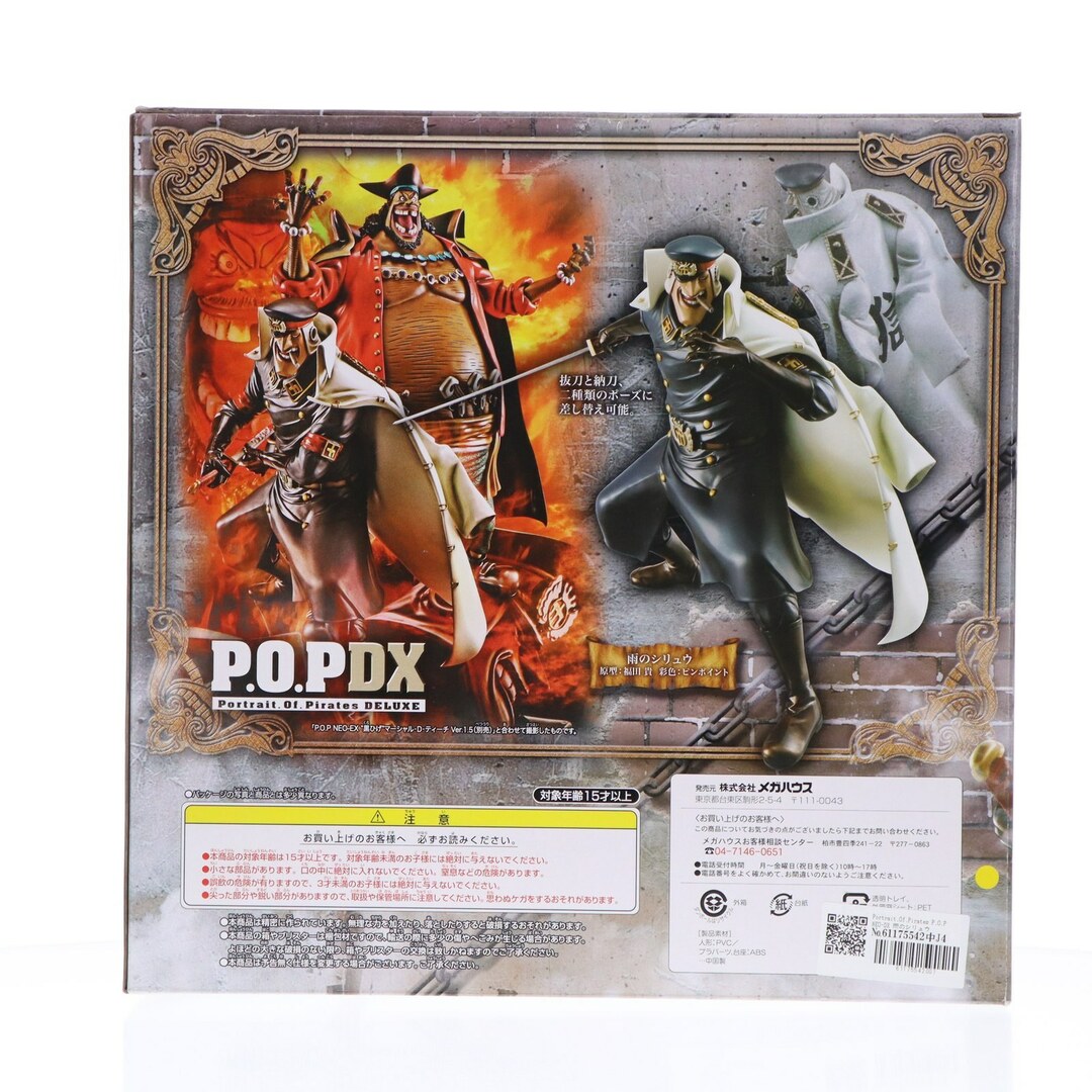 【SALE/55%OFF】 Portrait.Of.Pirates P.O.P PIECE ONE 雨のシリュウ NEO-DX その他