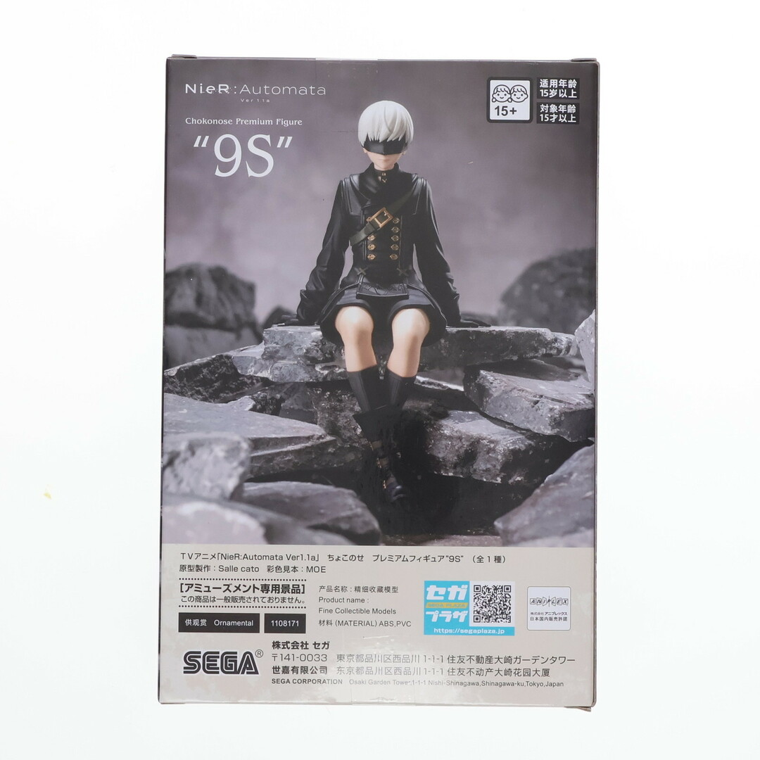 9S NieR:Automata(ニーア オートマタ) Ver1.1a ちょこのせ 9S NieR:Automata(ニーア オートマタ) Ver1.1a ちょこのせ