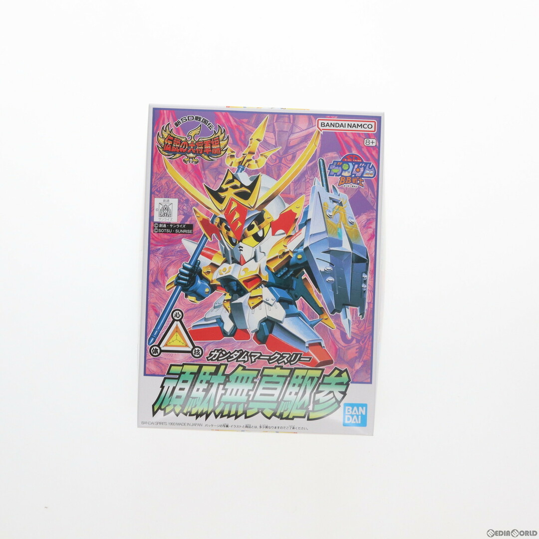 MARK'S Inc.(マークス)のSDガンダム BB戦士 119 頑駄無真駆参(ガンダムマークスリー) 新SD戦国伝 伝説の大将軍編 プラモデル(5066338) バンダイスピリッツ エンタメ/ホビーのおもちゃ/ぬいぐるみ(プラモデル)の商品写真