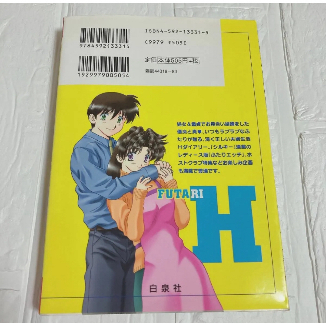 2冊セット ふたりエッチforLadies 1 ゆらさん日記 ふたりエッチ 2冊セット ふたりエッチforLadies 1 ゆらさん日記 ふたりエッチ