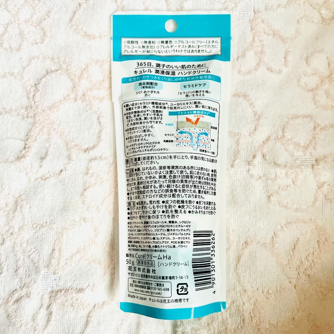 Curel(キュレル)のキュレル ハンドクリーム 新品 未開封 コスメ/美容のボディケア(ハンドクリーム)の商品写真