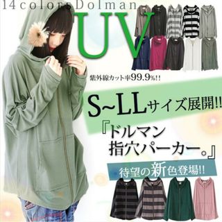 uvパーカーのフリマアイテム一覧 uvパーカーのフリマアイテム一覧