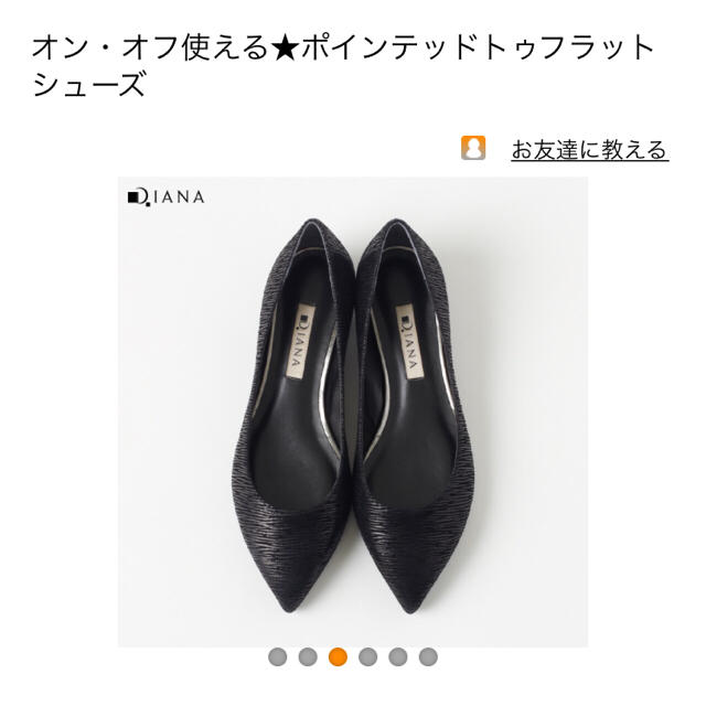 DIANA(ダイアナ)のダイアナ パンプス 美品 レディースの靴/シューズ(ハイヒール/パンプス)の商品写真