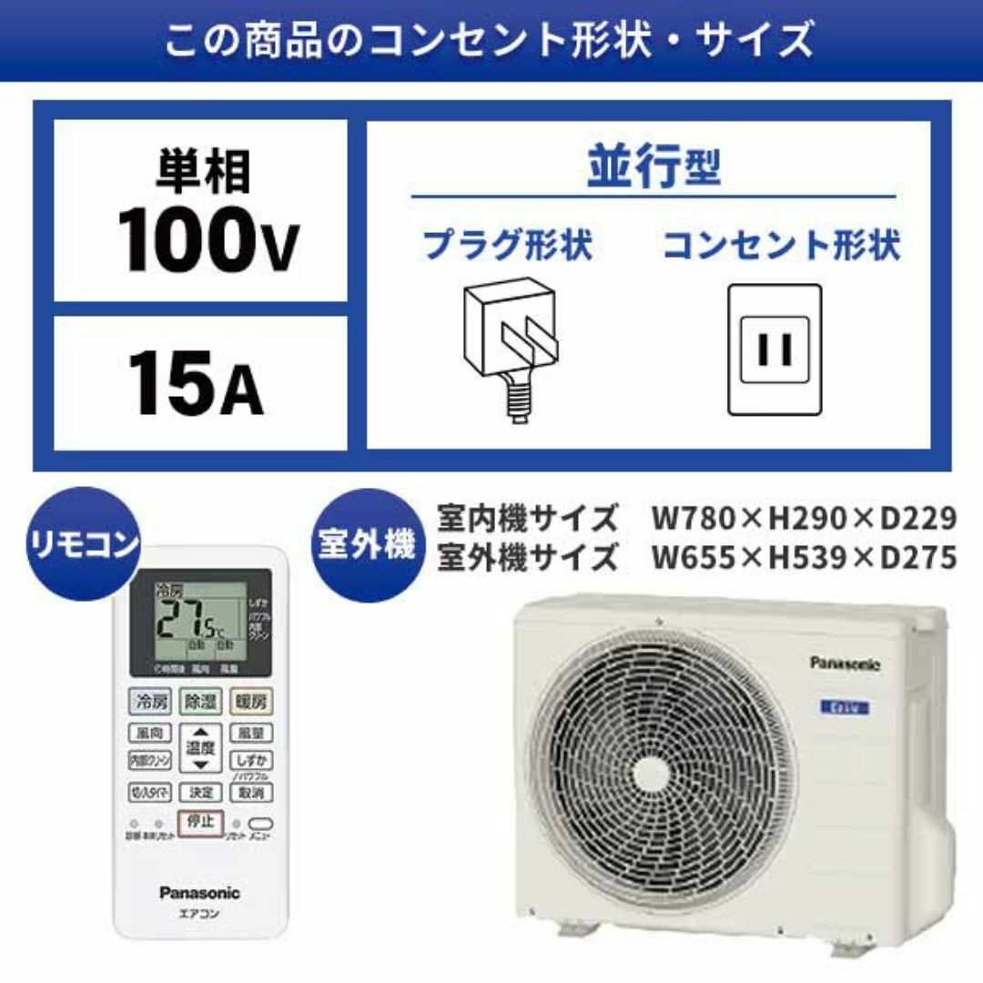 ☆新品☆工事費込み☆ パナソニック エオリア12畳2024年 取外し ☆新品☆工事費込み☆ パナソニック エオリア12畳2024年 取外し
