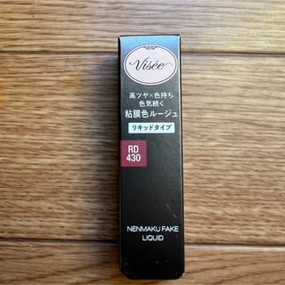 ヴィセ(VISEE)のヴィセ ネンマクフェイク リキッド RD430(6mL)(口紅)