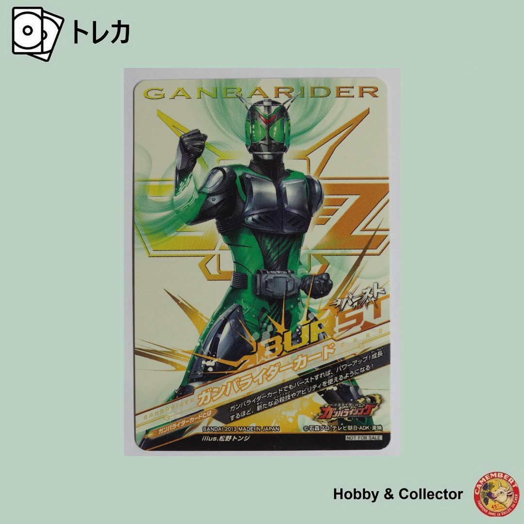 仮面ライダーバトル ガンバライド - ガンバライダー カード 仮面 仮面ライダーバトル ガンバライド - ガンバライダー カード 仮面