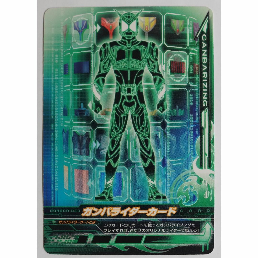 仮面ライダーバトル ガンバライド - ガンバライダー カード 仮面 仮面ライダーバトル ガンバライド - ガンバライダー カード 仮面
