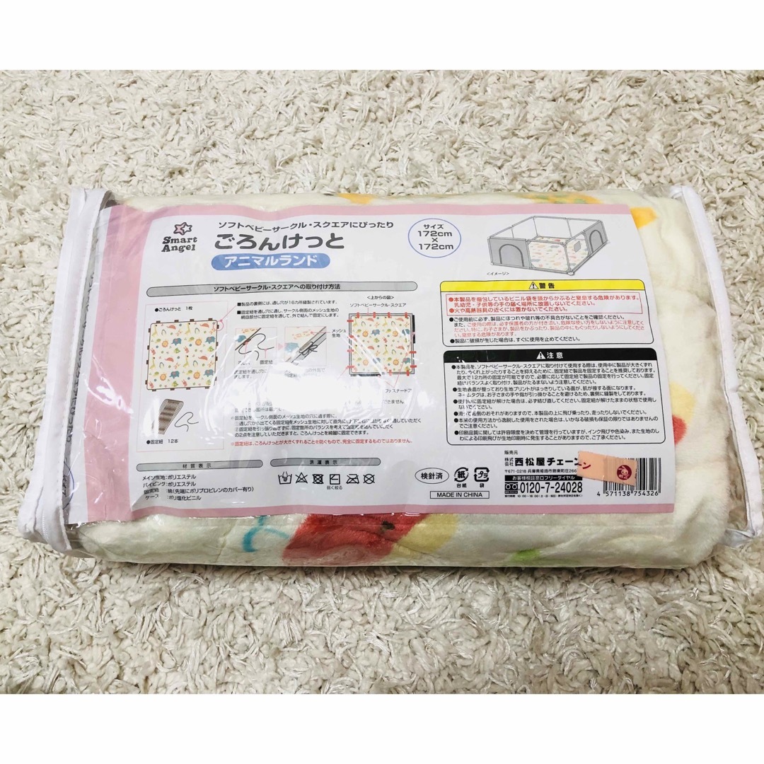西松屋(ニシマツヤ)の西松屋 ベビーサークル スクエア ごろんけっと 動物 キッズ/ベビー/マタニティの寝具/家具(ベビーサークル)の商品写真