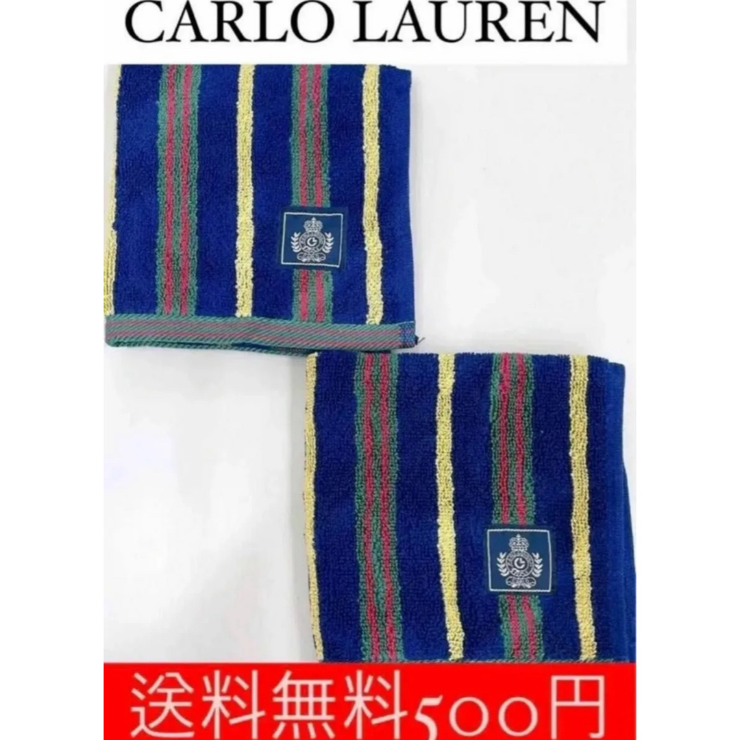 Roberto del Carlo(ロベルトデルカルロ)の〜メンズタオルハンカチ〜Carlo Lauren〜送料無料500円 メンズのファッション小物(ハンカチ/ポケットチーフ)の商品写真