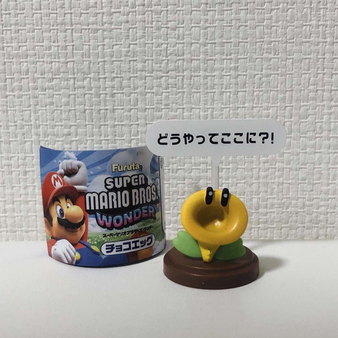 チョコエッグ 詳し スーパーマリオブラザーズ ワンダー ドリルマリオ