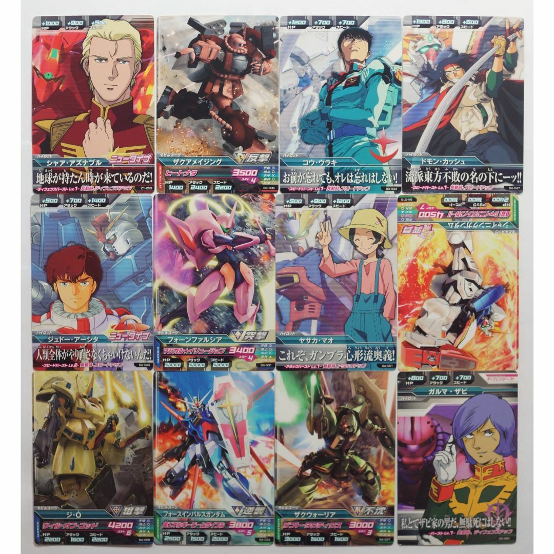 Gundam Collection(BANDAI) - ガンダムトライエイジ カード Gundam Collection(BANDAI) - ガンダムトライエイジ カード