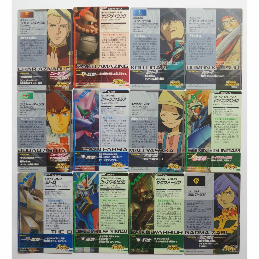 Gundam Collection(BANDAI) - ガンダムトライエイジ カード Gundam Collection(BANDAI) - ガンダムトライエイジ カード