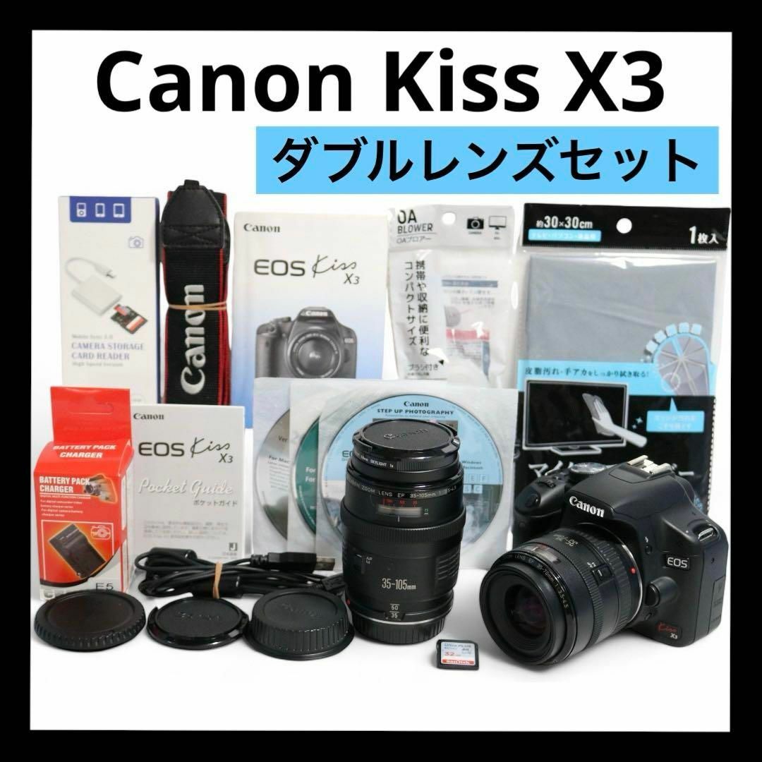 Canon - 【Canon EOS Kiss X3 ダブルレンズセット】 近～中距離 セット