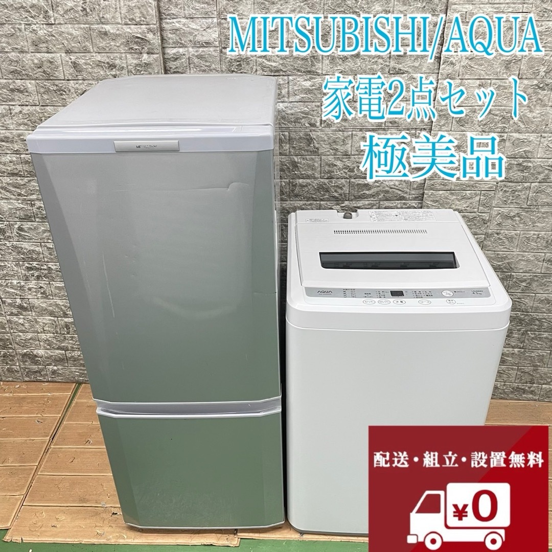 C1133☆2023年製美品☆アクア洗濯機7KGインバーター 一人暮らし C1133☆2023年製美品☆アクア洗濯機7KGインバーター 一人暮らし