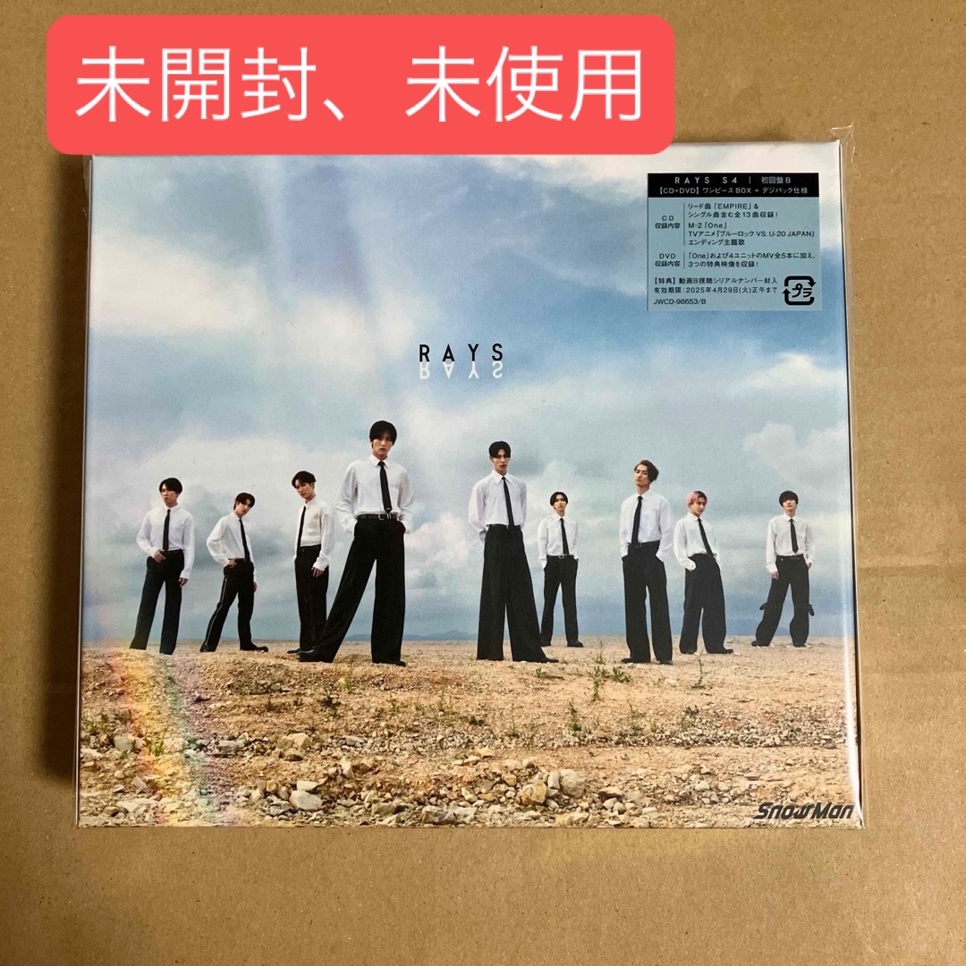 Snow Man - RAYS(初回盤B/DVD付)の通販 by プロフ確認 Snow Man - RAYS(初回盤B/DVD付)の通販 by プロフ確認