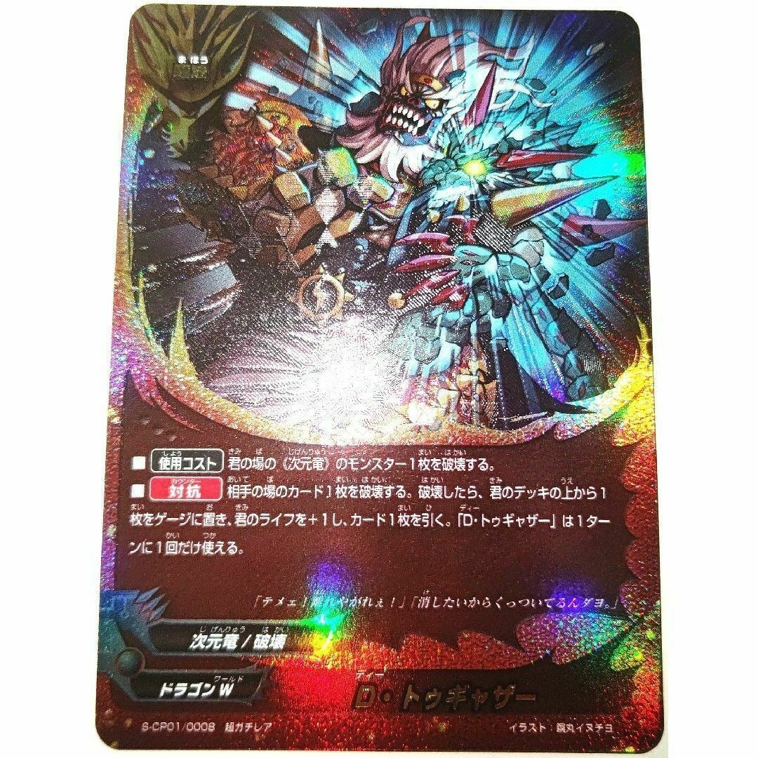 バディファイト レジェンドラゴン デッキパーツ 古く バディファイト レジェンドラゴン デッキパーツ 古く