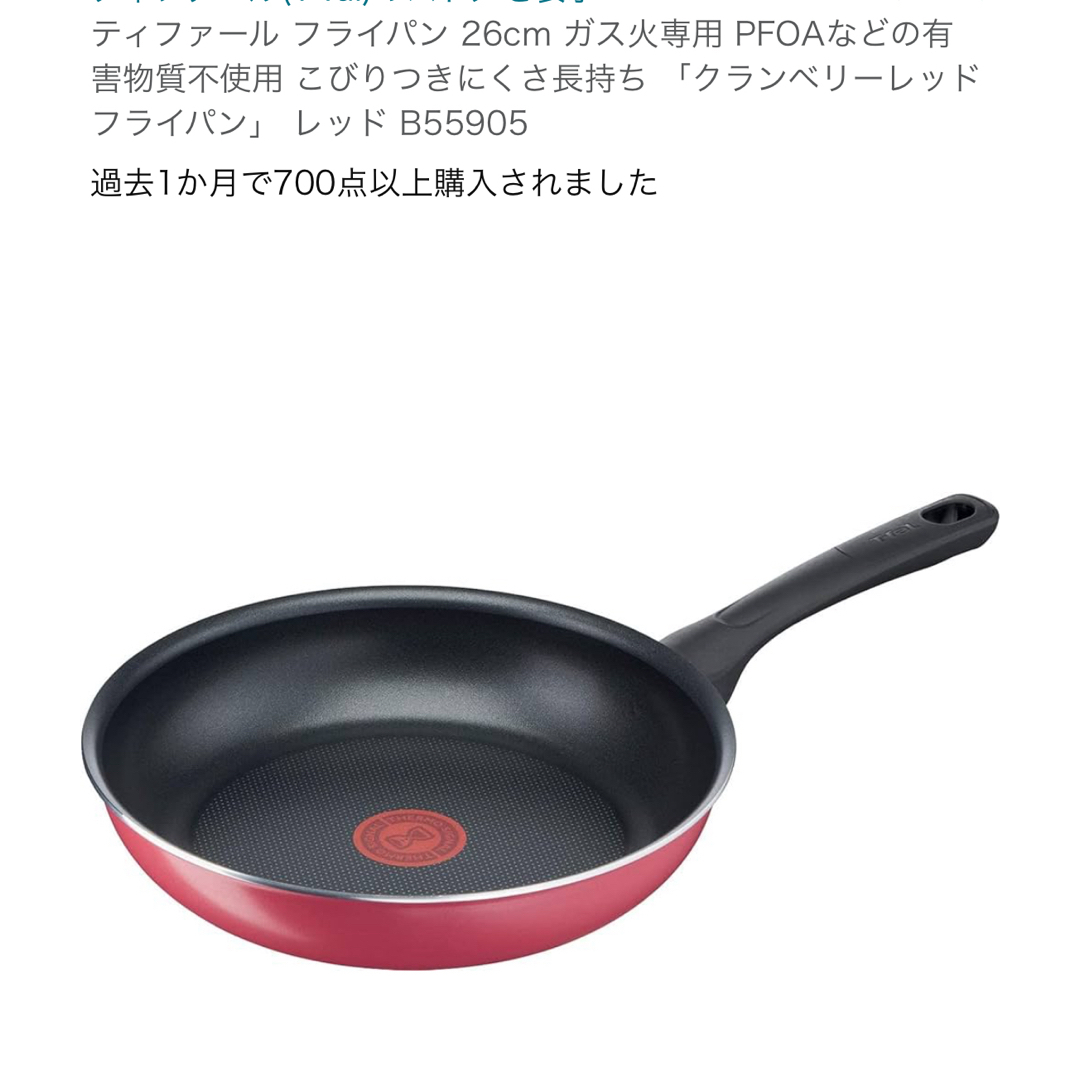 T-fal - ティファール フライパン 26cm 27cm セットの通販 by T-fal - ティファール フライパン 26cm 27cm セットの通販 by