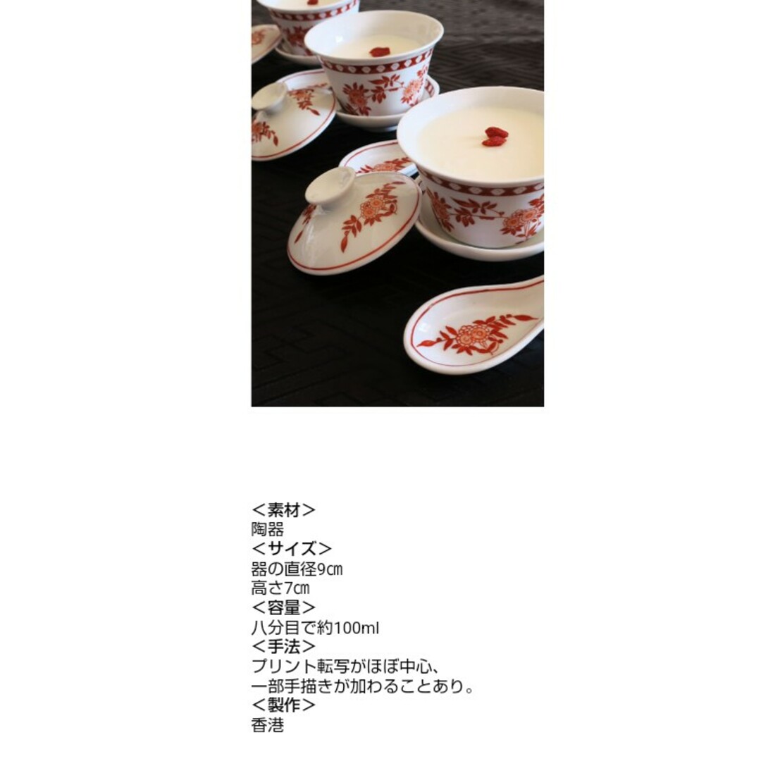 ペニンシュラ香港 粤東磁廠 ペニンシュラホテル茶器セット 蓋碗 ペニンシュラ香港 粤東磁廠 ペニンシュラホテル茶器セット 蓋碗