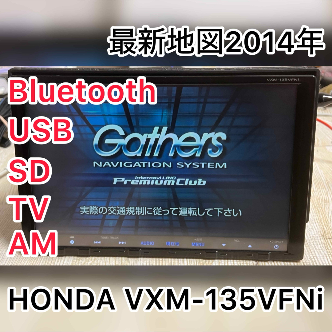 HONDA VXM-135VFNi 9インチナビ SD Bluetoothの通販 by HONDA VXM-135VFNi 9インチナビ SD Bluetoothの通販 by