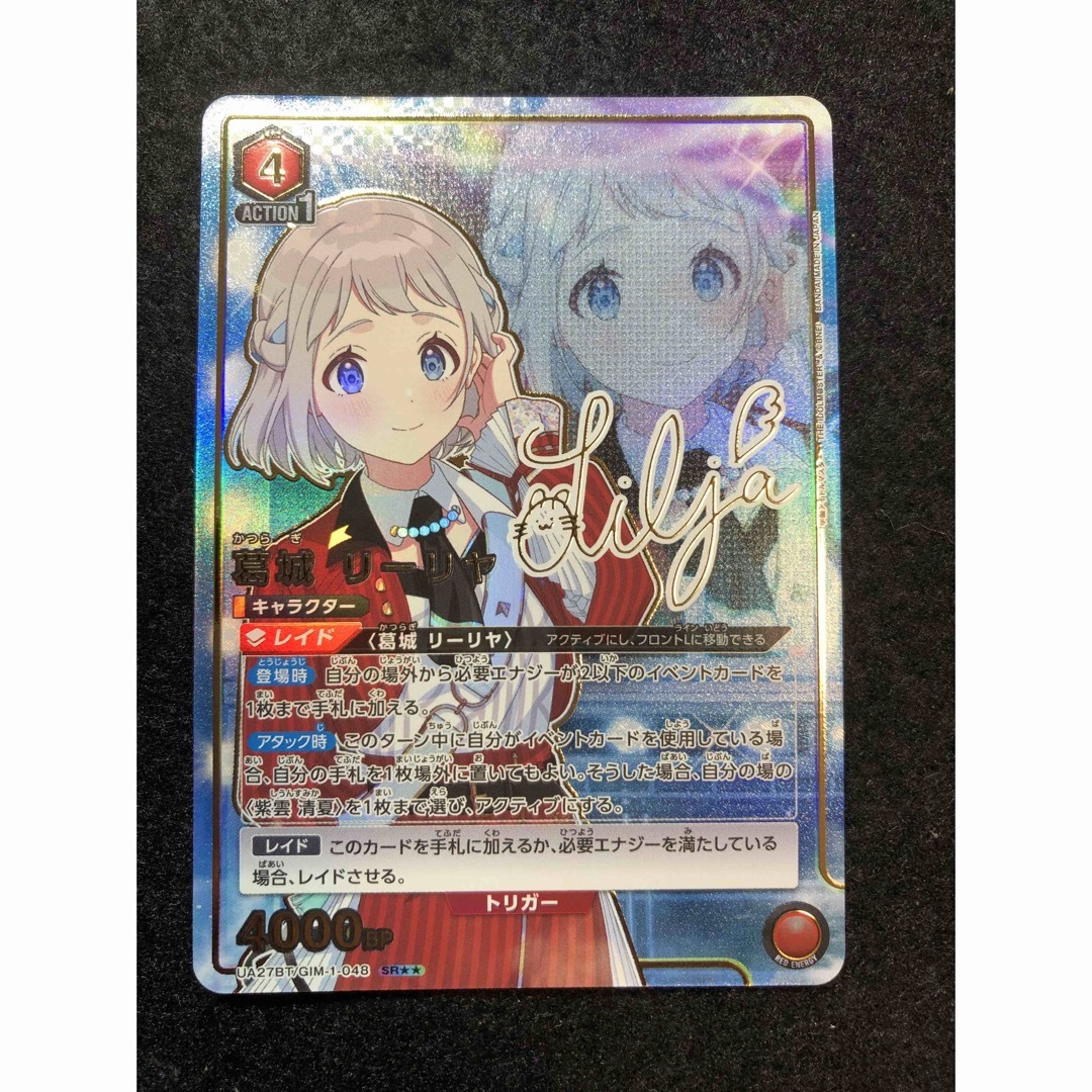ユニオンアリーナ葛城リーリヤRパラレル4枚学園アイドルマスター ユニオンアリーナ葛城リーリヤRパラレル4枚学園アイドルマスター