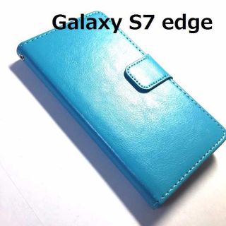 Galaxy S7 edge ライトブルー　カラフルレザー(Androidケース)