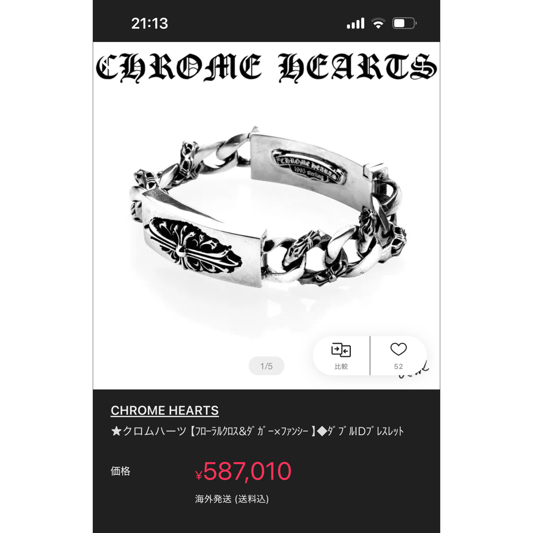 Chrome Hearts - CHROME HEARTS ファンシーフローラルクロスID Chrome Hearts - CHROME HEARTS ファンシーフローラルクロスID