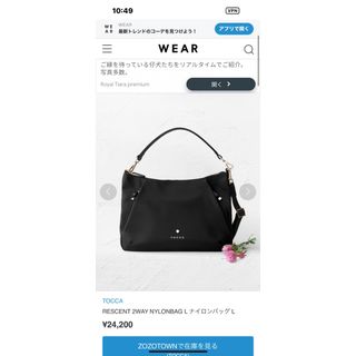TOCCA(ショルダーバッグ)のフリマアイテム一覧 TOCCA(ショルダーバッグ)のフリマアイテム一覧