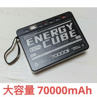 モバイルバッテリー 大容量 70000mAh(バッテリー/充電器)