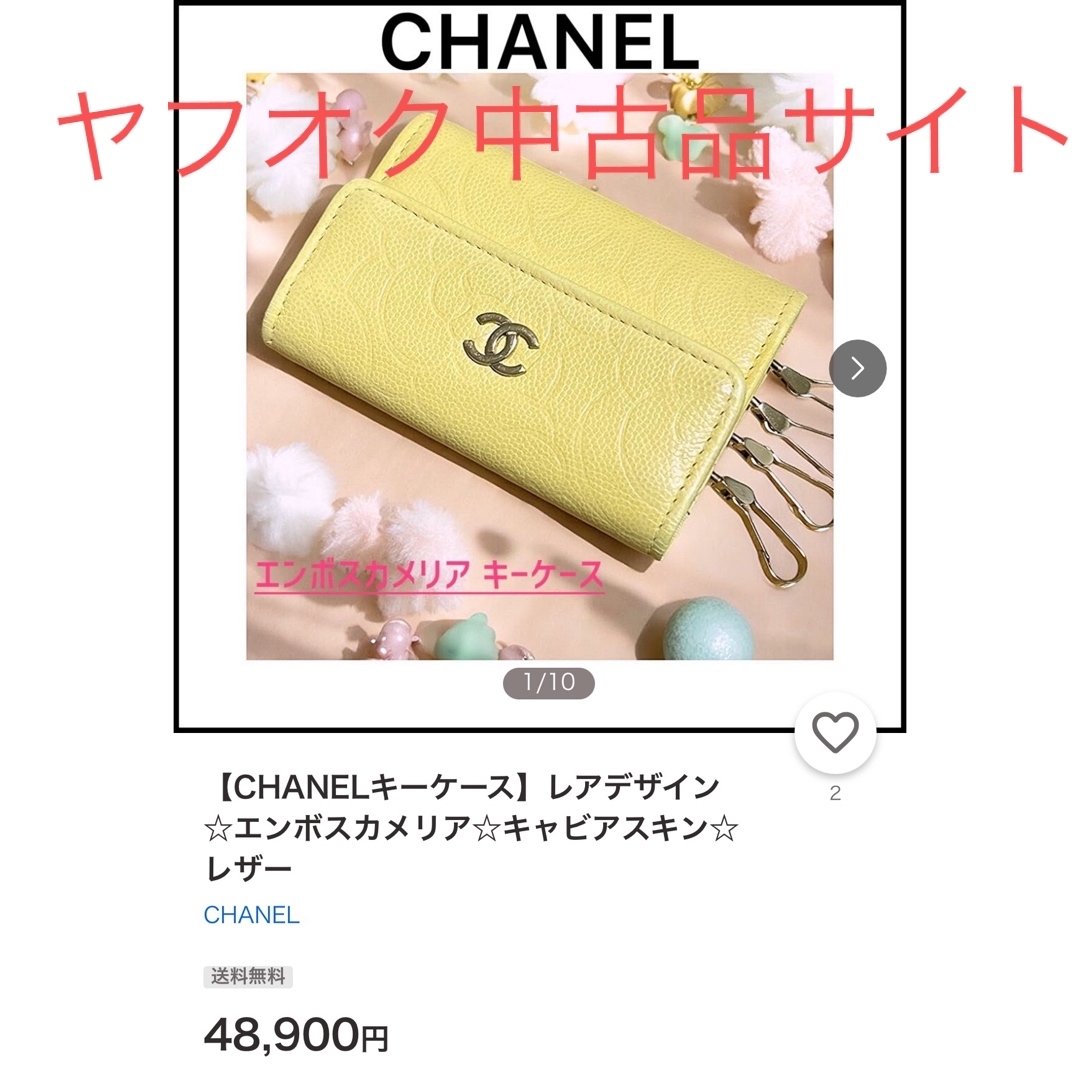 CHANEL - 【4.8万→3.4万円】シャネル 4連キーケース キャビア CHANEL - 【4.8万→3.4万円】シャネル 4連キーケース キャビア