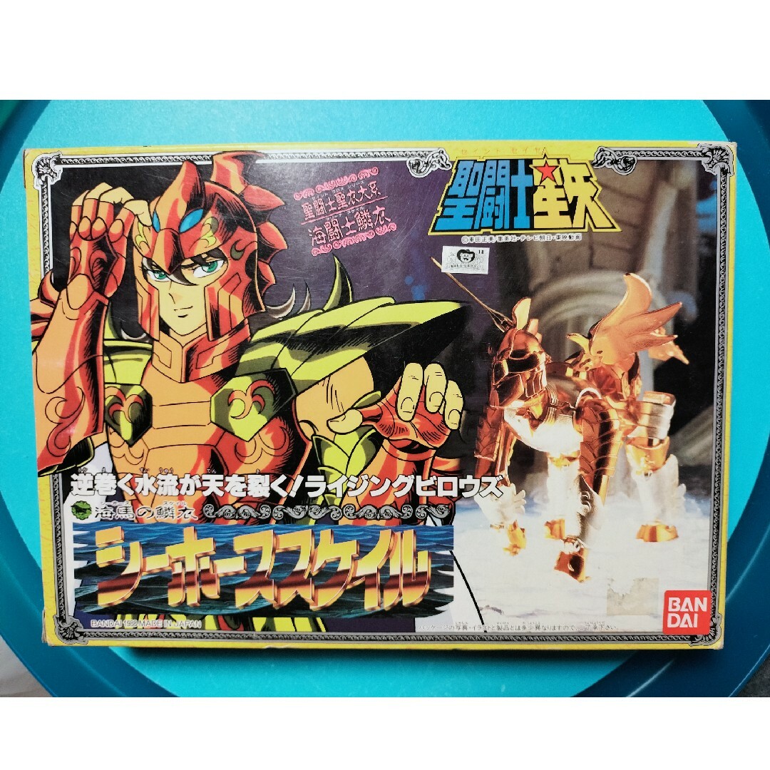 聖闘士星矢 当時物 クロス バンダイ シーホーススケイル 聖闘士星矢 聖闘士星矢 当時物 クロス バンダイ シーホーススケイル 聖闘士星矢