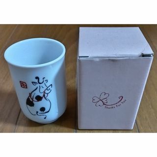 たち吉　湯呑　丑年(グラス/カップ)