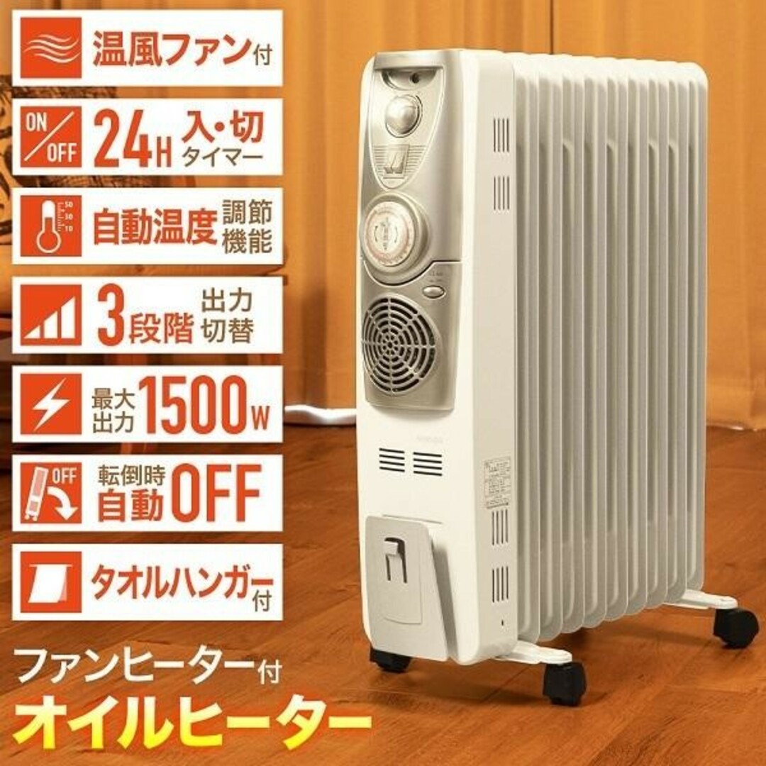 ヒーター 暖房器具 電気ヒーター 電気ストーブ オイルヒーター ヒーター 暖房器具 電気ヒーター 電気ストーブ オイルヒーター