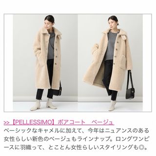 Curensology(ロングコート)のフリマアイテム一覧 Curensology(ロングコート)のフリマアイテム一覧
