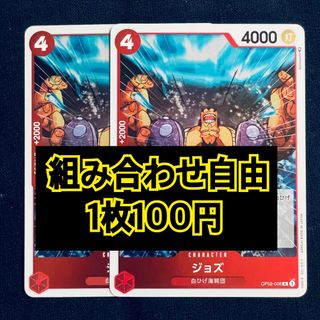 ワンピース(ONE PIECE)のワンピースカード　ジョズ　R(シングルカード)