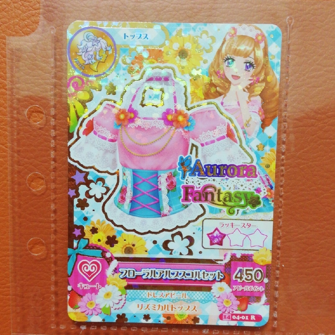 アイカツ! - アイカツカード フローラルアルプスコルセットの アイカツ! - アイカツカード フローラルアルプスコルセットの