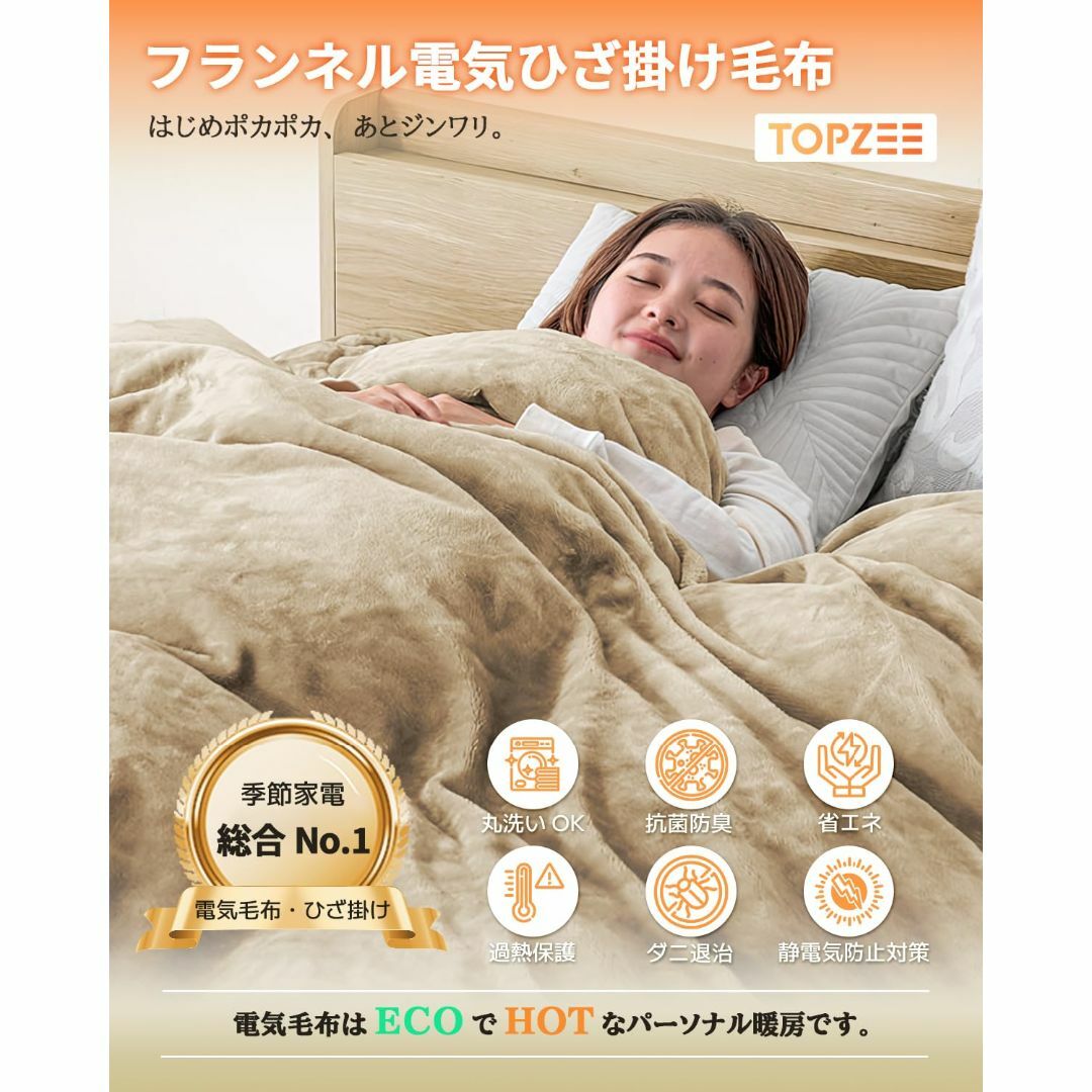 パナソニック 電気毛布 掛け敷き兼用 室温センサー搭載 8段階 パナソニック 電気毛布 掛け敷き兼用 室温センサー搭載 8段階