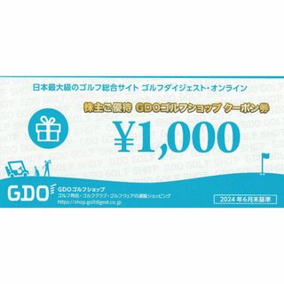 7000円分　GDO　ゴルフダイジェストオンライン　株主優待　ショップ券(ショッピング)