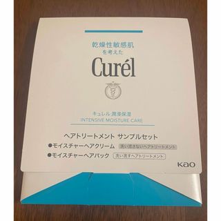 キュレル(Curel)の花王 キュレル 潤浸保湿 ヘアケアシリーズ サンプル(トリートメント)