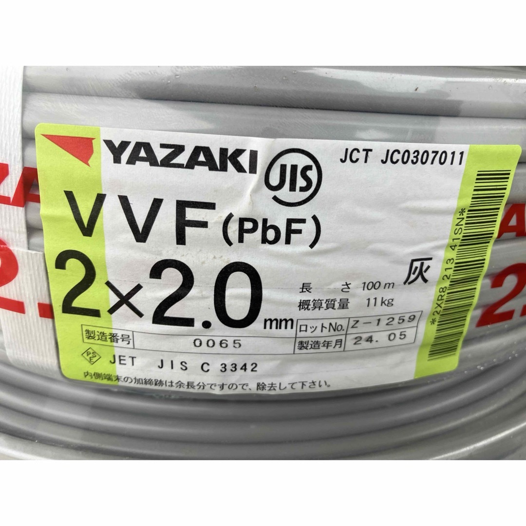 矢崎 VVFケーブル 100m 灰 VVF2×2.0少量使用 矢崎 VVFケーブル 100m 灰 VVF2×2.0少量使用