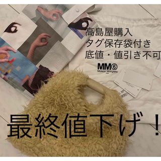MM6(トートバッグ)のフリマアイテム一覧 MM6(トートバッグ)のフリマアイテム一覧