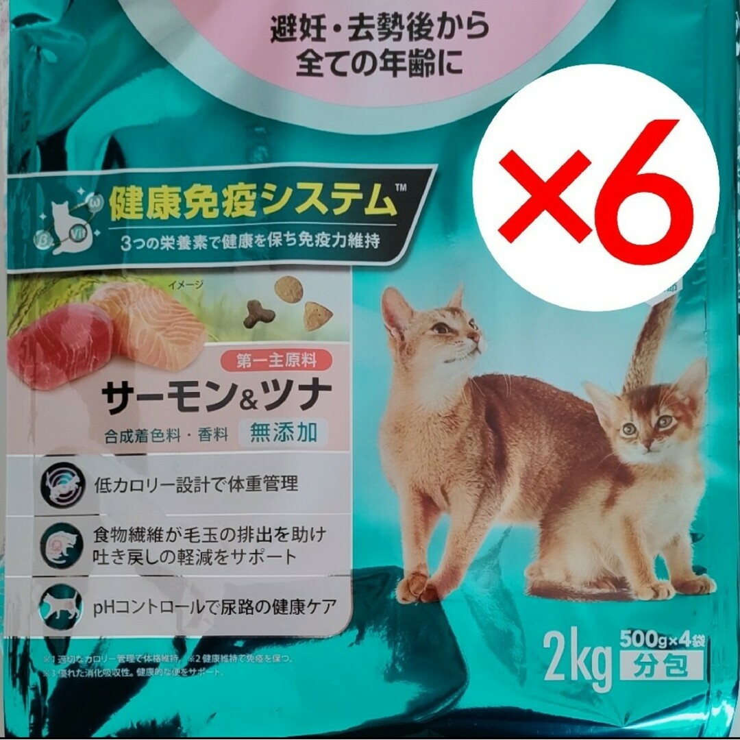 ピュリナワン キャット 避妊・去勢猫の体重ケア サーモン & ツナ ピュリナワン キャット 避妊・去勢猫の体重ケア サーモン & ツナ